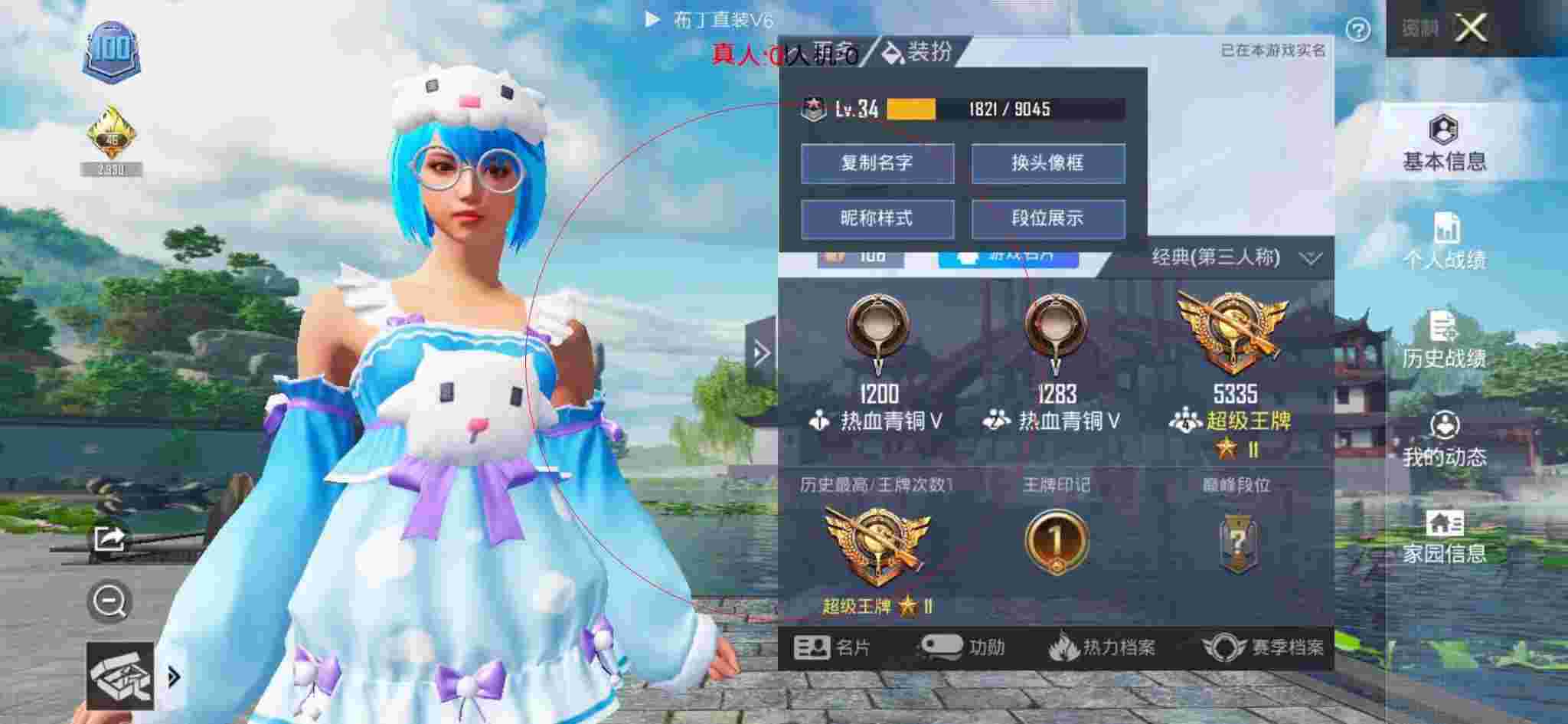和平精英布丁直装透视 - 和平精英官方合作外挂辅助预览图